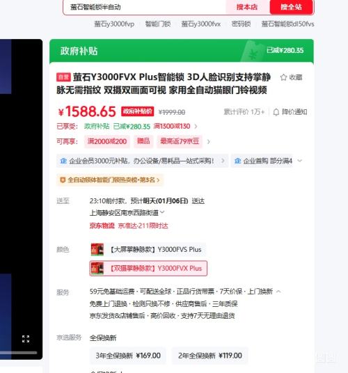 өʯ Y3000FVX Plus������ 3D����ʶ��֧���ƾ�������ָ�� ˫��˫������� ����ȫ�Զ�è��������Ƶ���Ż�֤��