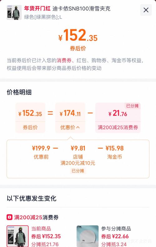 88VIP��DECATHLON �Ͽ�ٯ ���⻬ѩ�� ���� 5685574�Ż�֤��