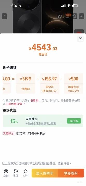 �޵�������Ϊ Mate 80 �ֻ� ����9020 12+512G�Ż�֤��