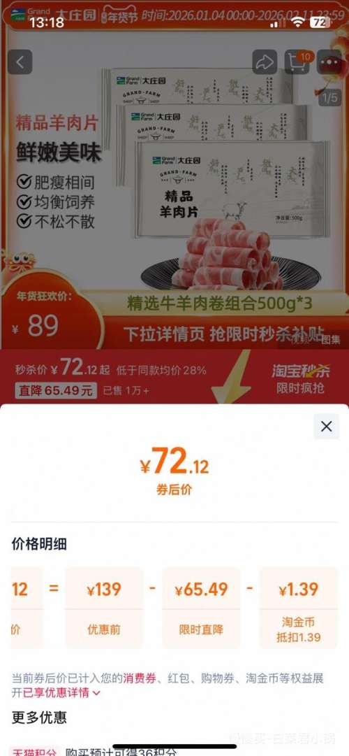 ��ׯ԰ ��ѡ�������� 500g*3�Ż�֤��