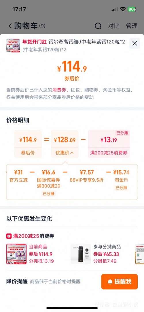 88VIP���ƶ��� ���ڲ���ά���س����ϸ� 120��*2ƿ�Ż�֤��