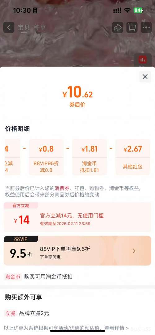 �ٲ�ζ ���Ѹɴ��װ �½��ز��۽���ʳ 500�Ż�֤��