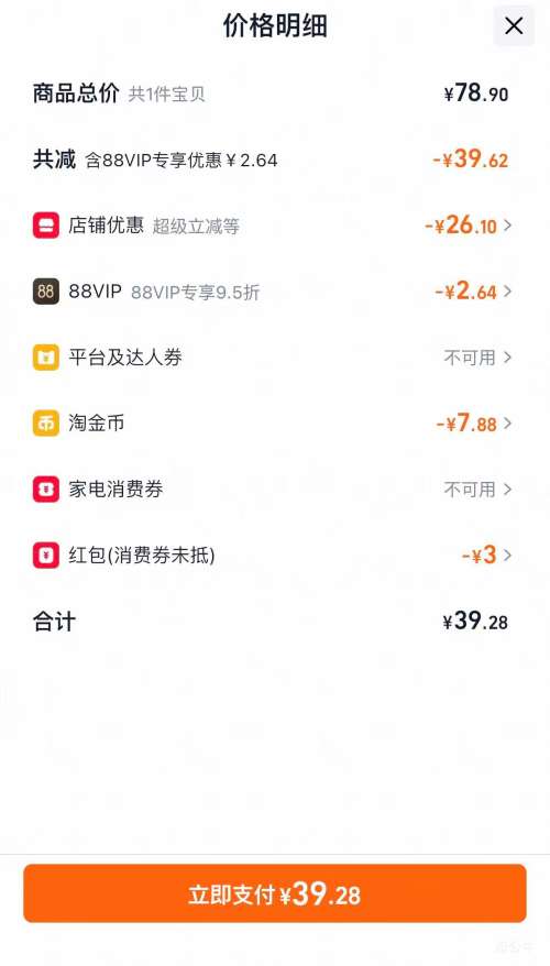 88VIP������ơ�� ����ľ���羰�� 500ml*6��*2��12�� ��Ʒ��ԭ���Ż�֤��