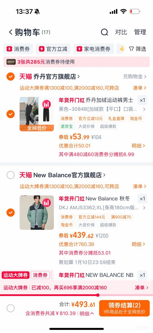 �������콵���88VIP��New Balance AMJ53362 ����ˮ���Ᵽů���޷� ��Ů���¿� �Ż�֤��