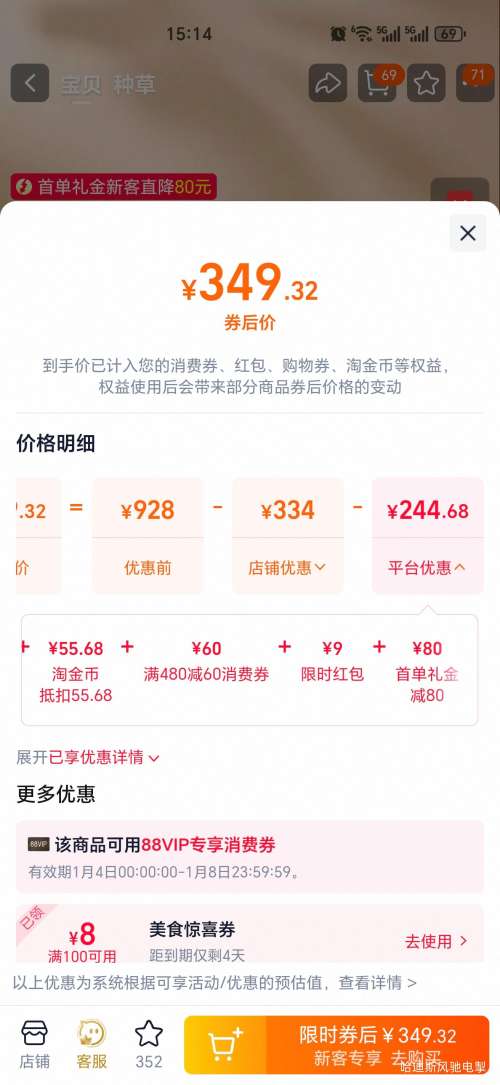 88VIP�����׹���С�޲�  ����ɽ����� ����������ն���ϲ�Ҷ ��1��2�Ż�֤��