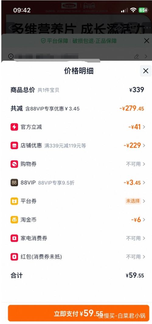 88VIP��Swisse ˹άʫ ��ͯ����ά�������� 60���Ż�֤��