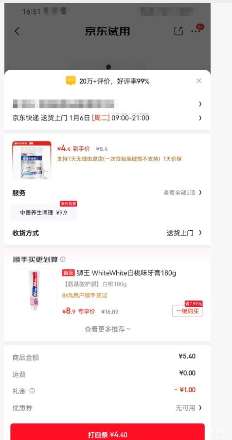 3M ���߰� 40֧װ�Ż�֤��