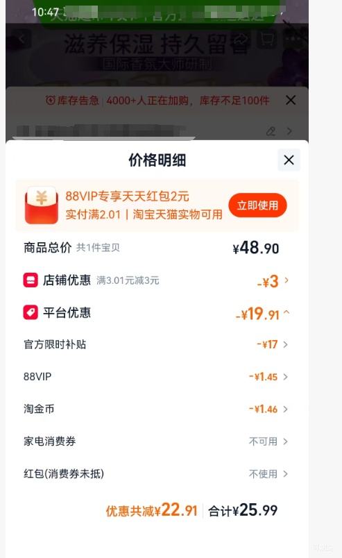 88VIP����ʿ Ө���һ�����ԡ¶ ���������ѡ 1000g�Ż�֤��