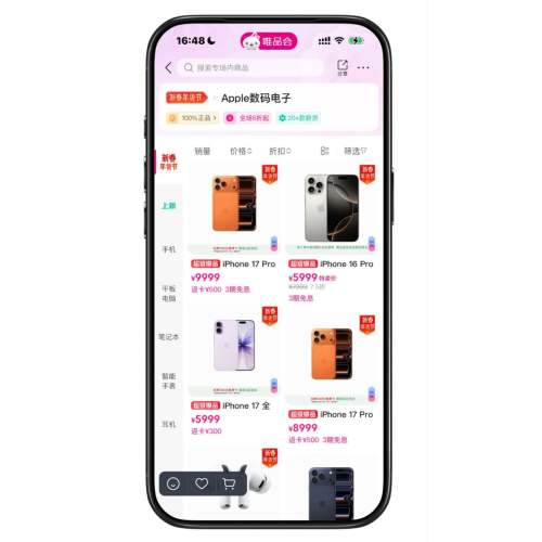 ΨƷ�� APPLE ����4.8�������IPHONE17ϵ����500ԪΨ�����Ż�֤��