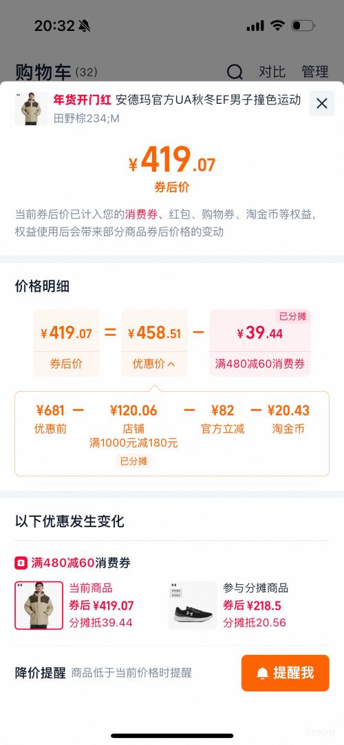 88VIP��Under Armour UA ������ �ﶬEF����ײɫ�˶����ж̿�Ѽ�����޷� 6010182�Ż�֤��