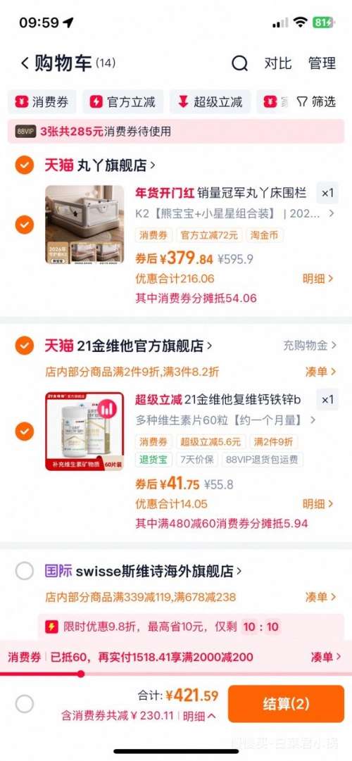 88VIP����Ѿ K2 Ӥ����Χ�� ��ˤ������ 3�����װ-1.8�״���(1.8+2.0+2.0) ���ٰ�װ+����Ż�֤��