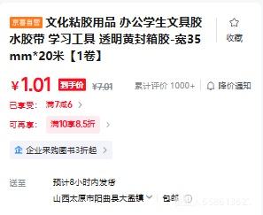 �Ļ�ճ�� ͸���Ʒ��佺�� ��35mm*20�� 1�� ѧ���칫�ľ߽�ˮ�Ż�֤��