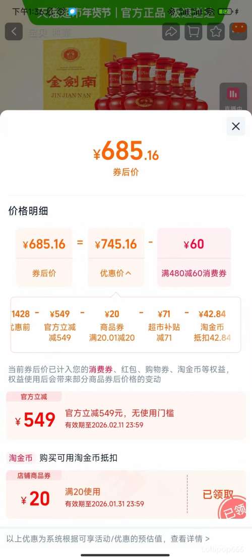 �콵���88VIP�����ϴ� ����K6�׾�52��500ml*6ƿ����װ�׾�����ۻ�С���Ż�֤��