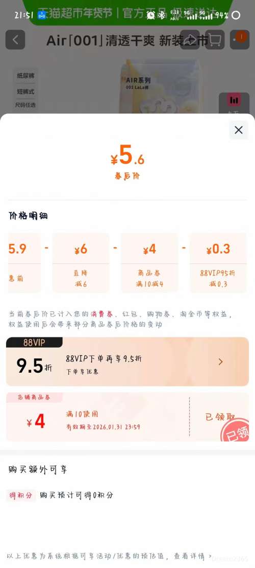 babycare Ӥ��air001ֽ�������������װ S~XL����ѡ 4Ƭ*1���Ż�֤��