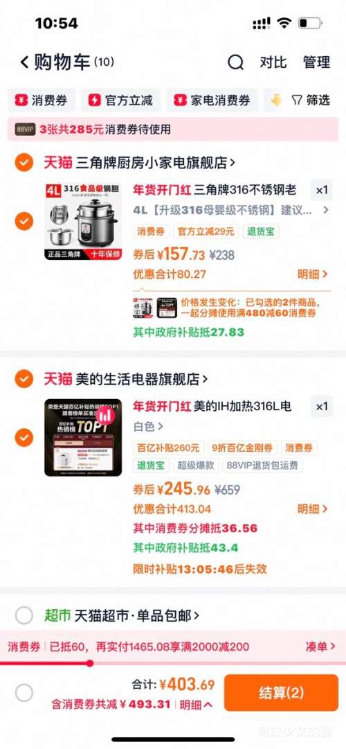 �ٽ��ۡ�88VIP������ IH�緹�� 3-4�� 0Ϳ�� 316L����ֲ�ճ�ڵ� �ɰ�ɫ�Ż�֤��