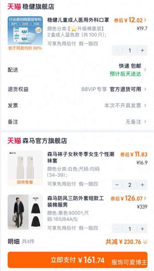 88VIP��ɭ�� ��װɽϵ ��ʿ������������ �޷��Ż�֤��