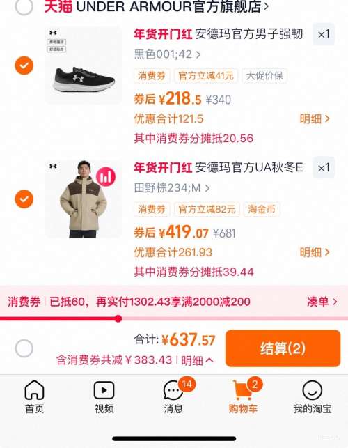 88VIP��Under Armour UA ������ �ﶬEF����ײɫ�˶����ж̿�Ѽ�����޷� 6010182�Ż�֤��