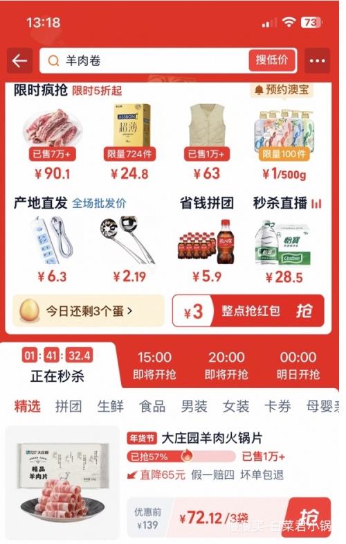 ��ׯ԰ ��ѡ�������� 500g*3�Ż�֤��