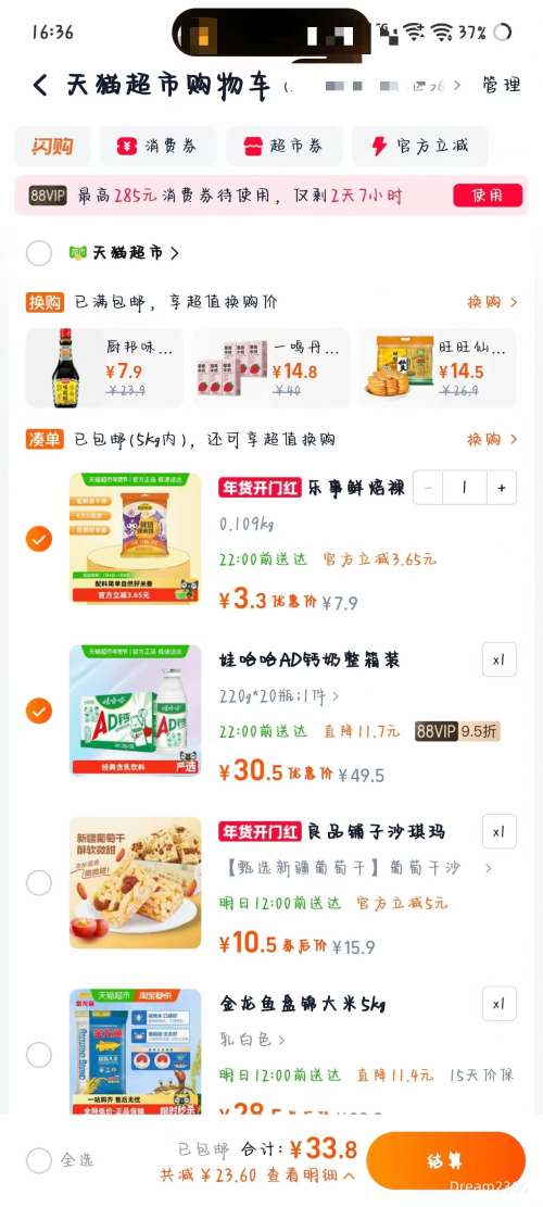 88VIP���޹��� ԭζAD���̺������� 220ml*20ƿ*1���Ż�֤��