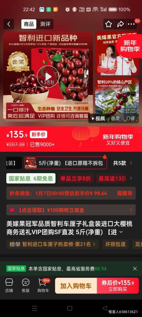 0�㣺���޹� �������������װ 5�ﾻ�� ���ް�3J ����10-12g ����ԭ�䲻����Ż�֤��