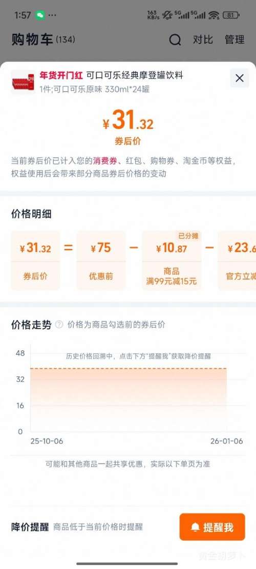 �ٽ��ۡ�88VIP���ɿڿ��� ԭζ��ˮĦ�ǹ� ���� 330ml 24���Ż�֤��