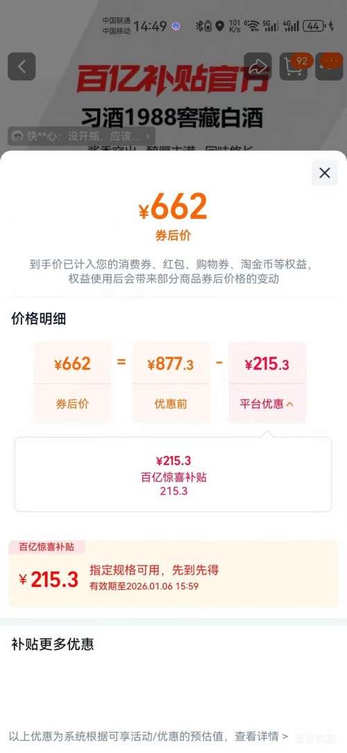 ����ϰ�� �Ѳ�1988 �����Ͱ׾� 53�� 500ml*2ƿװ�Ż�֤��