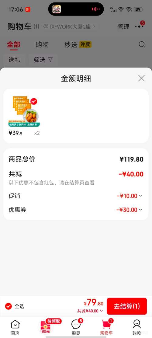 ���� �¶������У�С�������� ��֭���ư��Ʒ260g*3��*2���Ż�֤��