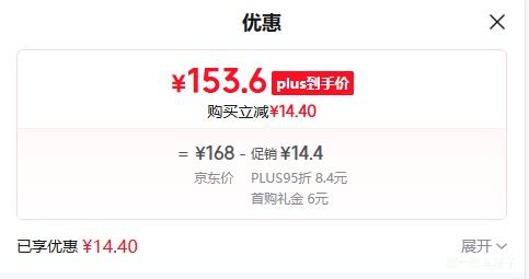 PLUS�������ŷ� ��������� ������Ʒ �����ز� 790g�Ż�֤��