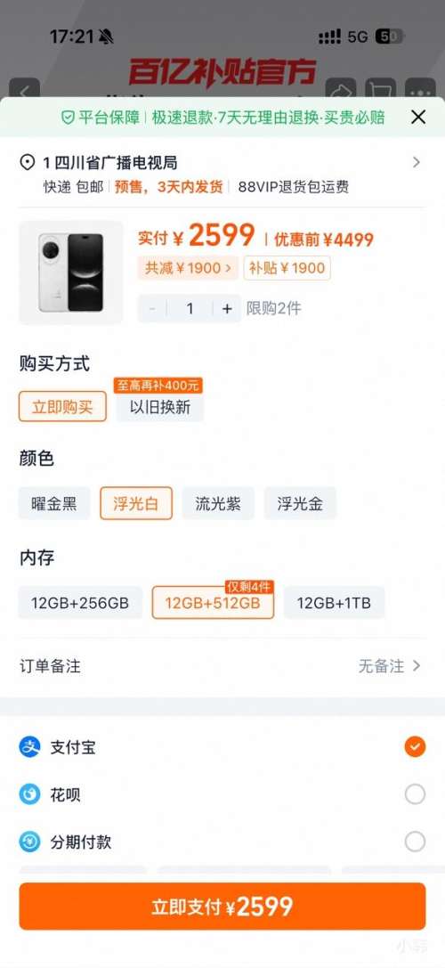 ��Ϊ nova 14 Ultra �ֻ� 512G�Ż�֤��