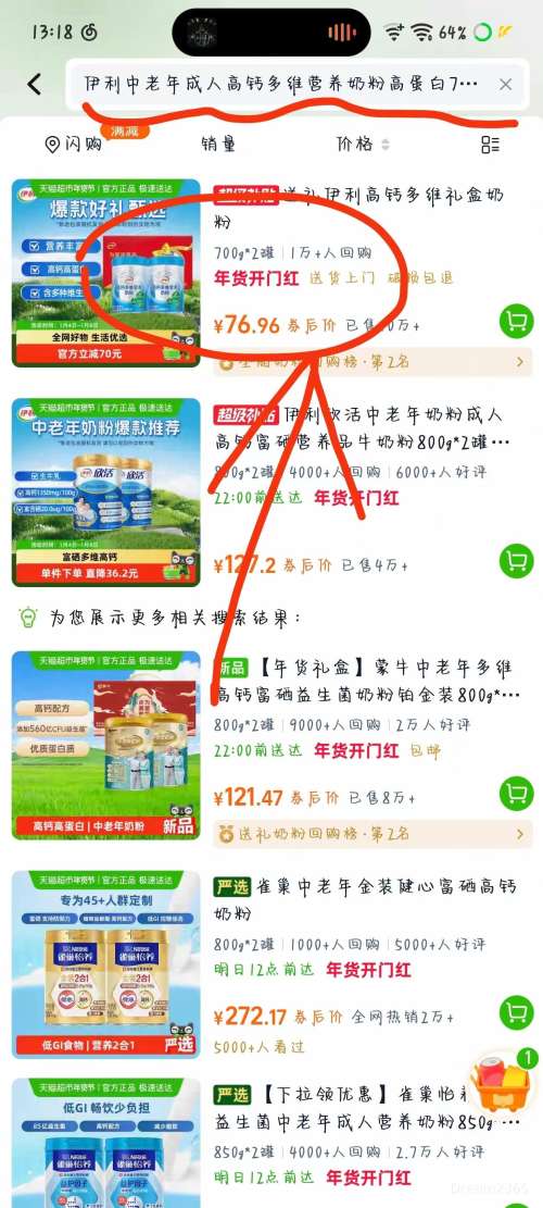 88VIP������ ��������˸߸ƶ�άӪ���̷����װ 700g*2���Ż�֤��