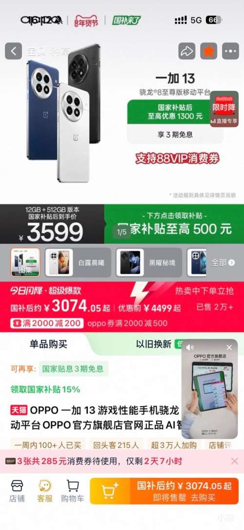 ��ֵ�񳵡��޵�����һ�� 13 �ֻ� 16+512G�Ż�֤��