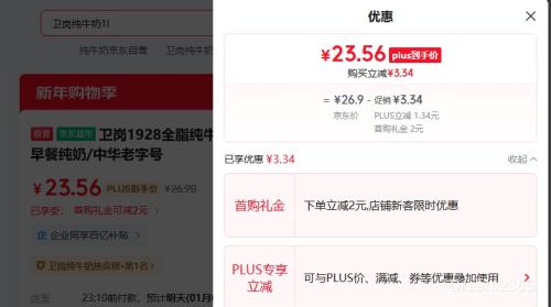 PLUS������ ȫ֬��ţ��3.2g������ 200ml*16��*1���Ż�֤��