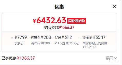 �ٽ��ۡ�PLUS��TCL 85T7L Ultra 85Ӣ������Ż�֤��