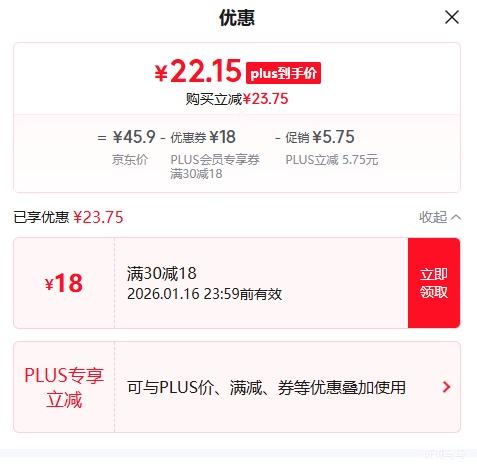 ����ʳƷ CP �ʼ������װ 30ö Plus������ 3.18�� �Ż�֤��