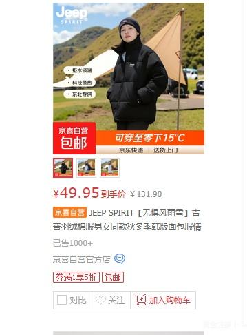 JEEP SPIRIT ���������޷� ��Ůͬ�� ��ɫ L ����15��ɴ�  �Ż�֤��