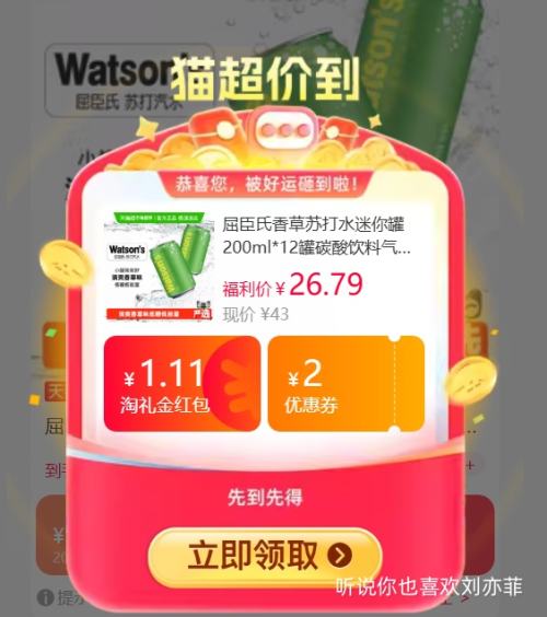  88VIP�������� ����մ�ˮ����ˮ200ml*12�� �������Ż�֤��