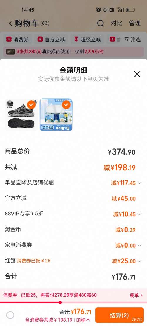 7��10�㣺88VIP �콵������� ��Ь �ﶬ�¿� �����˶�Ь  ��ɽ����Ь �ʺ�ͽ�������Ż�֤��