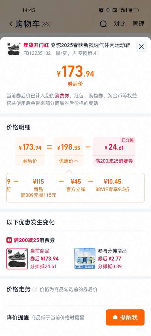 7��10�㣺88VIP �콵������� ��Ь �ﶬ�¿� �����˶�Ь  ��ɽ����Ь �ʺ�ͽ�������Ż�֤��