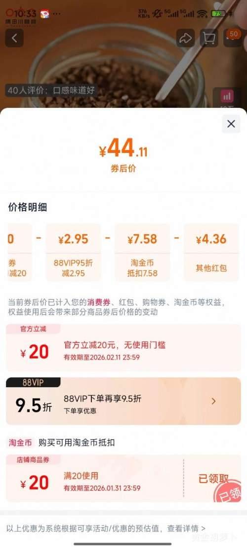 88VIP���콵������ﴨ ���ܶ��ɺڿ��� 200g*1ƿ ����ϵ��#45�Ż�֤��