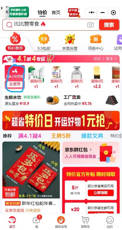 N6������վ���� 4��λ 1.8�� ���� �޿��� �๦�ܵ�Դ����Ż�֤��