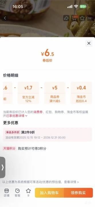  �����򣺲����� �������Ǹ� 400g*1ƿ�Ż�֤��