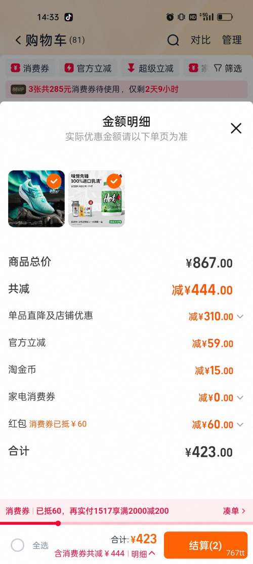 88VIP���콵���361��ȼ3ET�ܲ�Ь רҵ��Ь �п� ����ص� ���ѵ��Ь�Ż�֤��