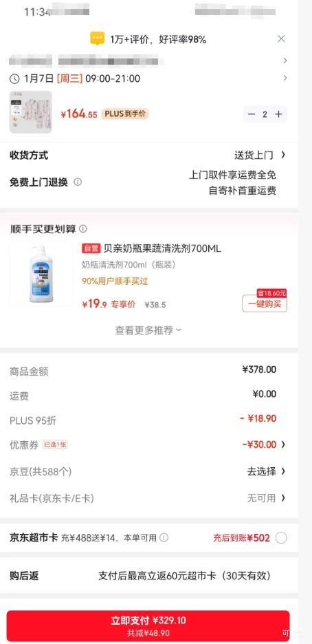 �ٽ��ۣ�ʮ�½ᾧ �и��������ڼҾӷ���װ ������ XL*2���Ż�֤��