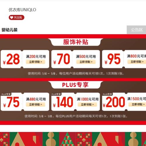 �����̳� ���¿�������480-75/1000-140/1500-200Ԫ�ɵ���ȯ ����200-28/500-75/800-195Ԫ�ȷ��β����Ż�֤��