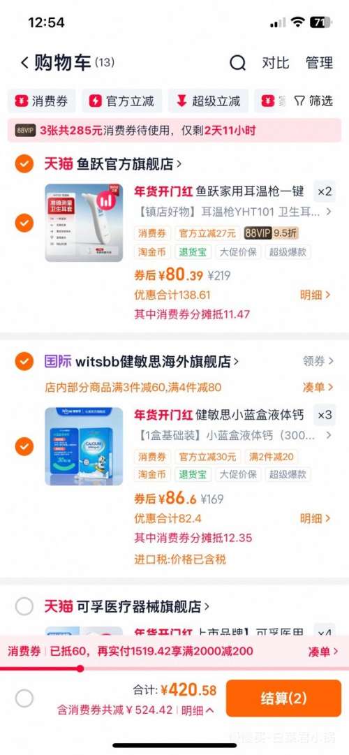 88VIP��witsbb ����˼ С����Һ��� 30��/��*3���Ż�֤��