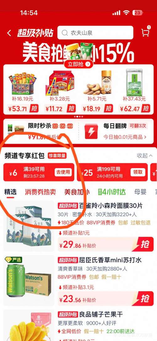  88VIP�������� ����մ�ˮ����ˮ200ml*12�� �������Ż�֤��