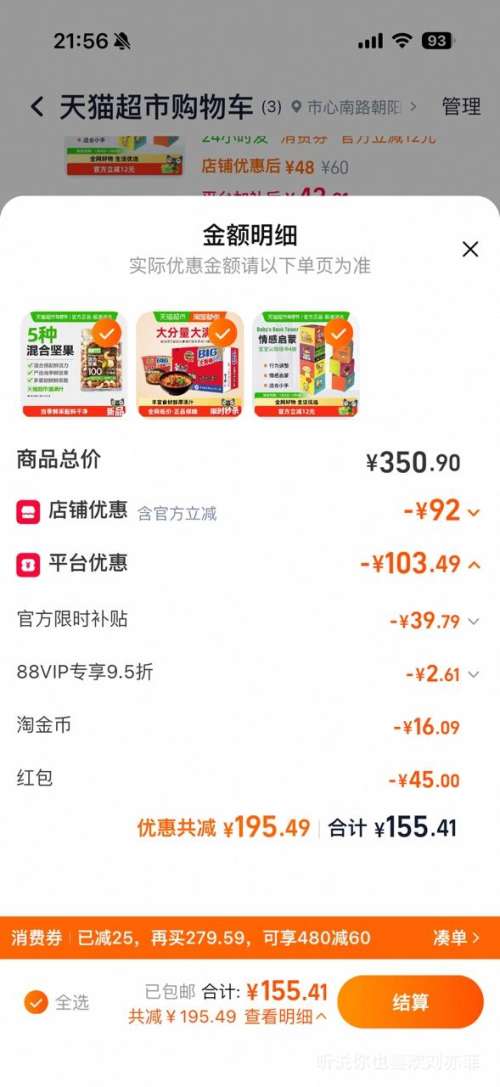 ��յ���88VIP�������� ��ϴ�������� 1100g�Ż�֤��