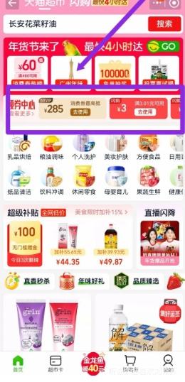 88VIP������ ��ʽ��ţ������ 90g�Ż�֤��