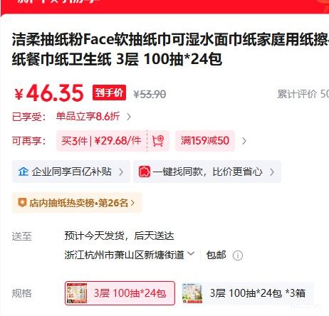 ���� ��ֽ��Face����ֽ�� 3�� 100��*24�� ��ͥ��ֽ��ʪˮ�ͽ�ֽ�Ż�֤��