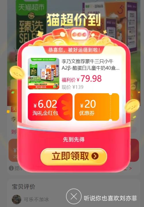 ������88VIP����ֻСţ A2��-�ҵ��׹��ߴ�ţ�� 125ml 40���Ż�֤��